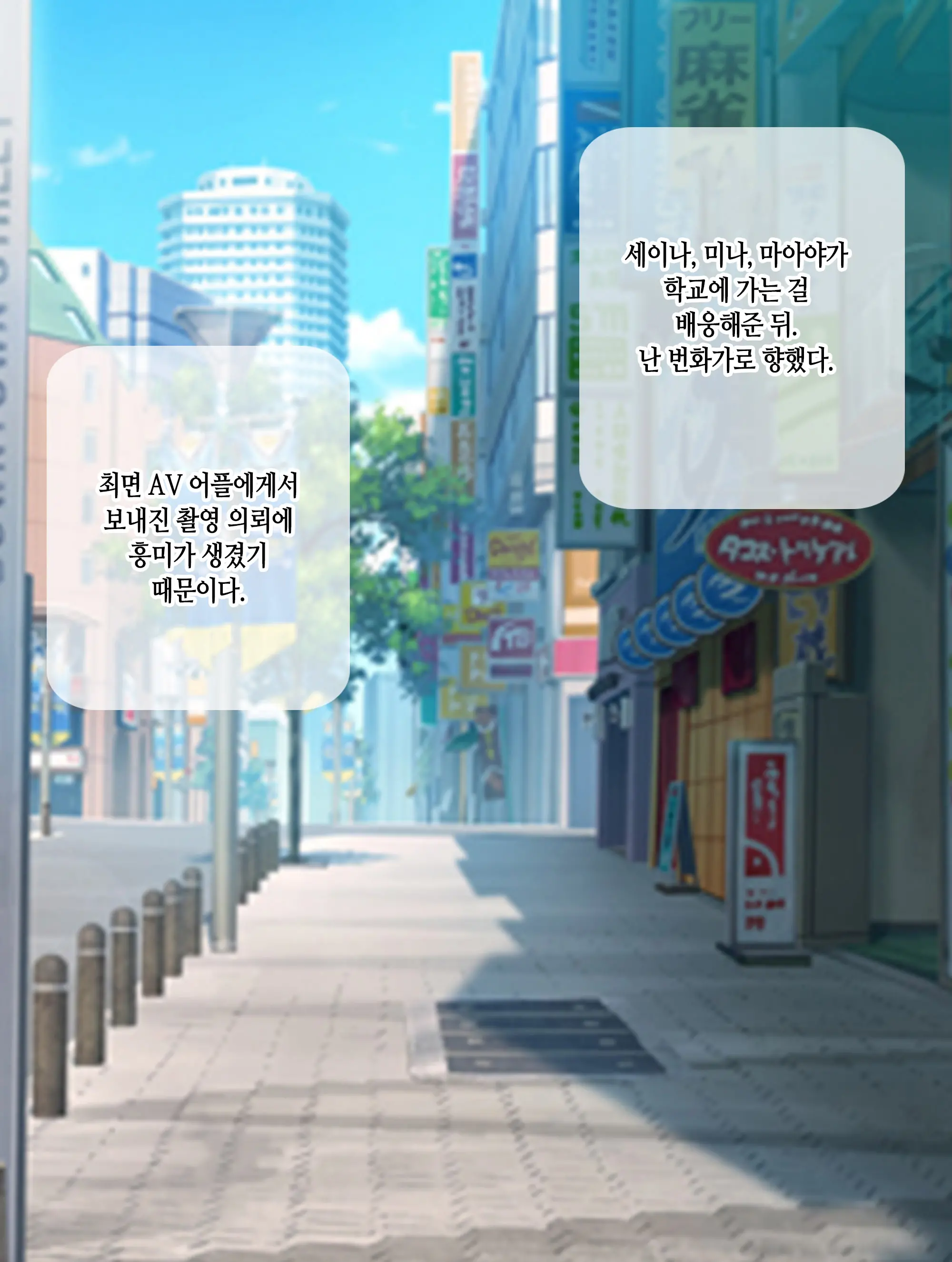 Saimin AV Appli | 최면 AV 어플